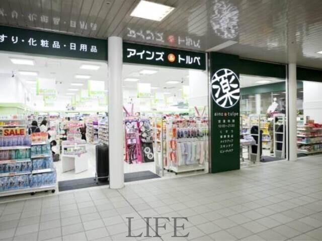 ドラックストア　アインズ＆トルペ宮の沢駅店（ドラッグストア）まで697m