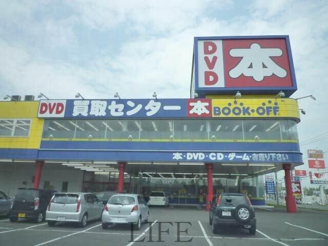 ホームセンター　ブックオフ札幌宮の沢店（ホームセンター）まで617m