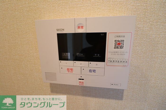 セキュリティ