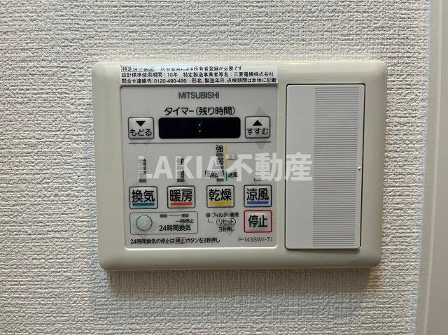 その他設備