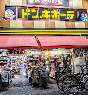 スーパー　ドン・キホーテ竹の塚店（スーパー）まで80m