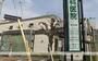 病院　医療法人　松本整形外科医院（病院）まで118m