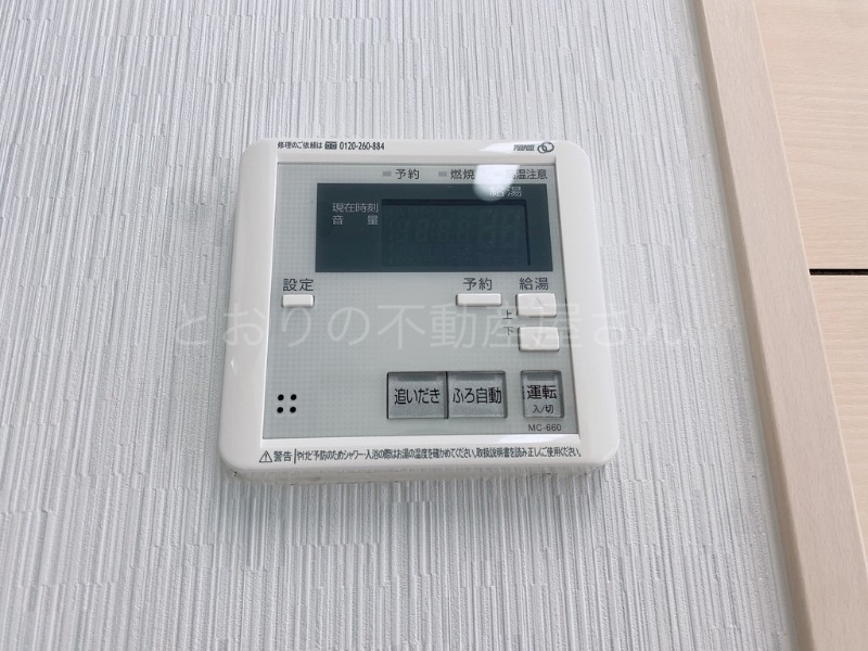 その他設備
