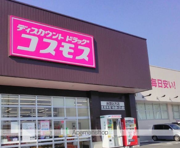 ドラックストア　ドラッグストアコスモス　挾間北方店（ドラッグストア）まで500m
