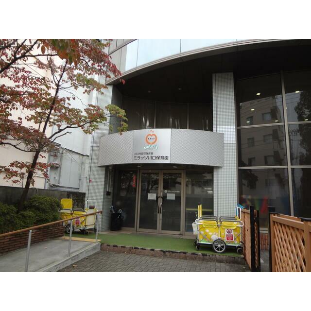 幼稚園・保育園　ミラッツ川口保育園（幼稚園・保育園）まで30m