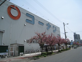 ホームセンター　ホームセンターコーナン都島店（ホームセンター）まで684m
