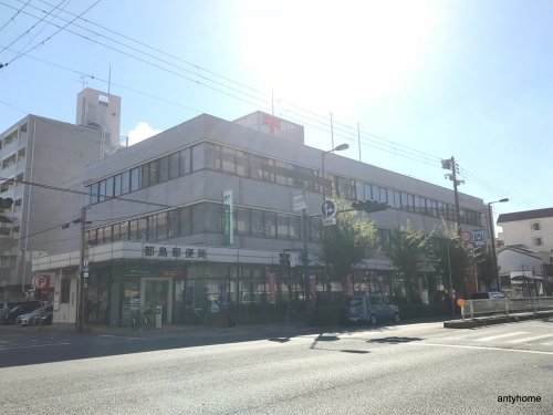 郵便局　都島郵便局（郵便局）まで262m