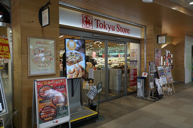 スーパー　市が尾 東急ストア（スーパー）まで280m