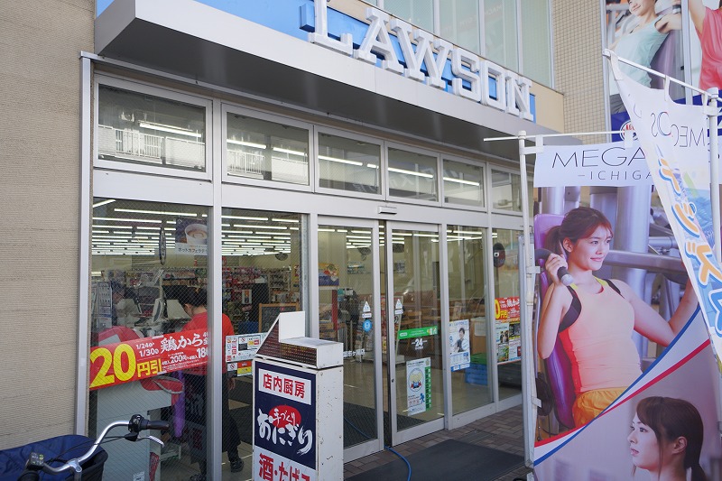 コンビニ　ローソン 青葉市ヶ尾店（コンビニ）まで300m