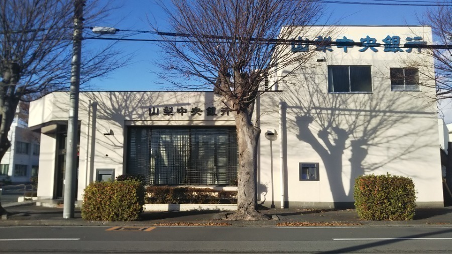 銀行　山梨中央銀行流通センター支店（銀行）まで1384m