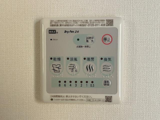 その他設備　浴室乾燥機