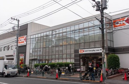 スーパー　オーケー池尻大橋店（スーパー）まで639m