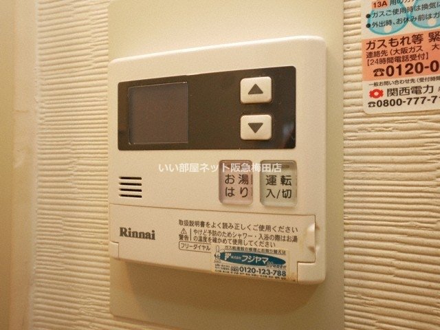 その他設備