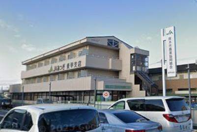 銀行　ＪＡあつぎ愛甲支店（銀行）まで169m