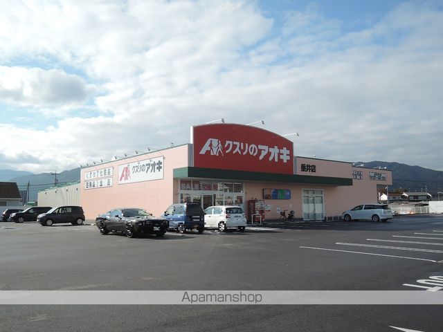 ドラックストア　クスリのアオキ 垂井店（ドラッグストア）まで982m