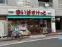 スーパー　まいばすけっと南蒲田1丁目店（スーパー）まで337m