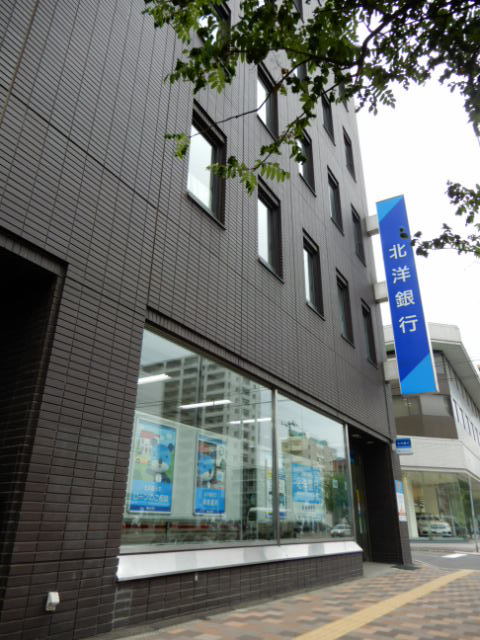 銀行　北洋銀行札幌東支店（銀行）まで272m