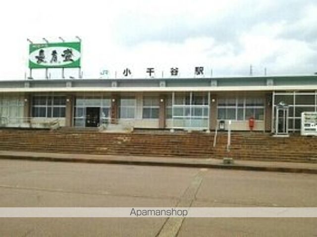その他　小千谷駅（その他）まで1260m