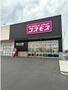 ドラックストア　ドラッグストアコスモス 吉塚店（ドラッグストア）まで534m