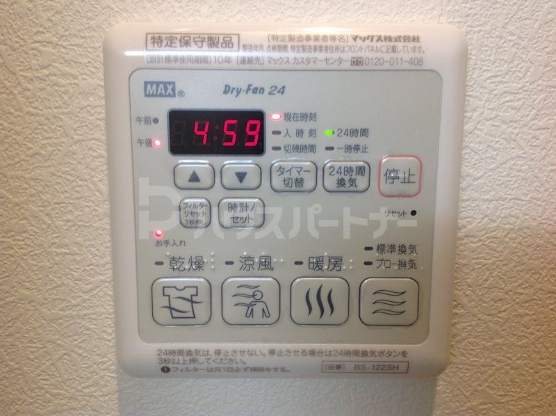 その他設備