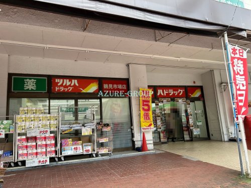 ドラックストア　ツルハドラッグ鶴見市場店（ドラッグストア）まで1029m