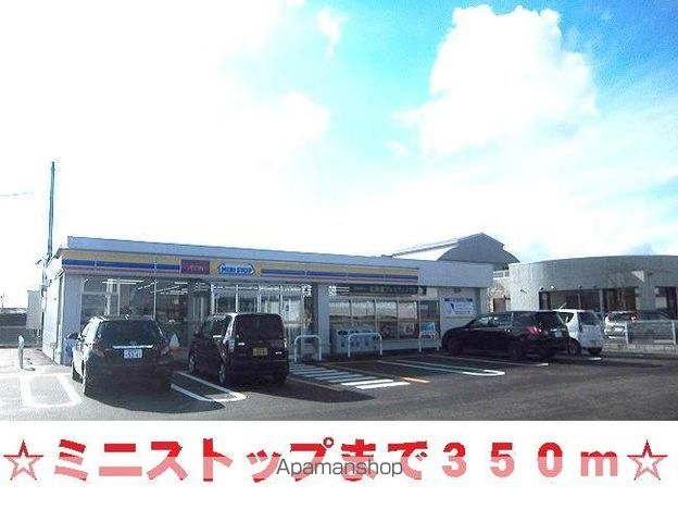 コンビニ　ミニストップ（コンビニ）まで350m