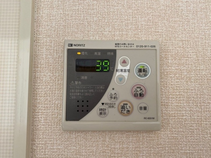 その他設備　図面と現状に相違がある場合には現状を優先