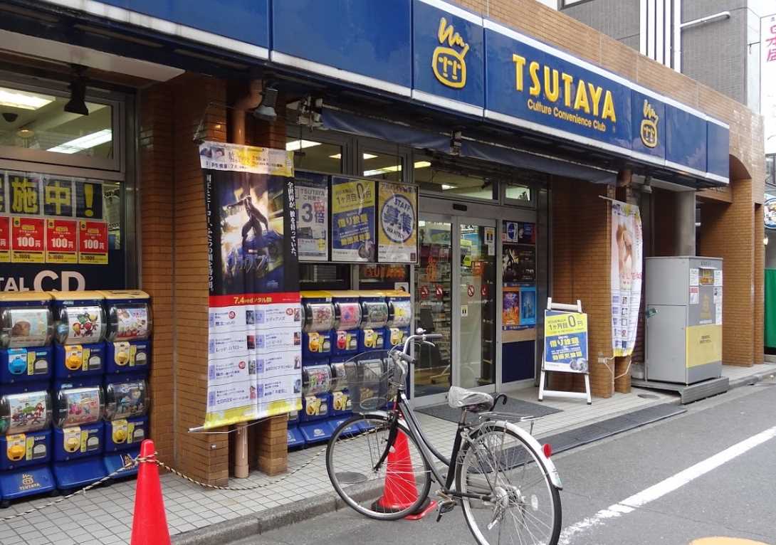レンタルビデオ　ＴＳＵＴＡＹＡ新丸子店（レンタルビデオ）まで494m