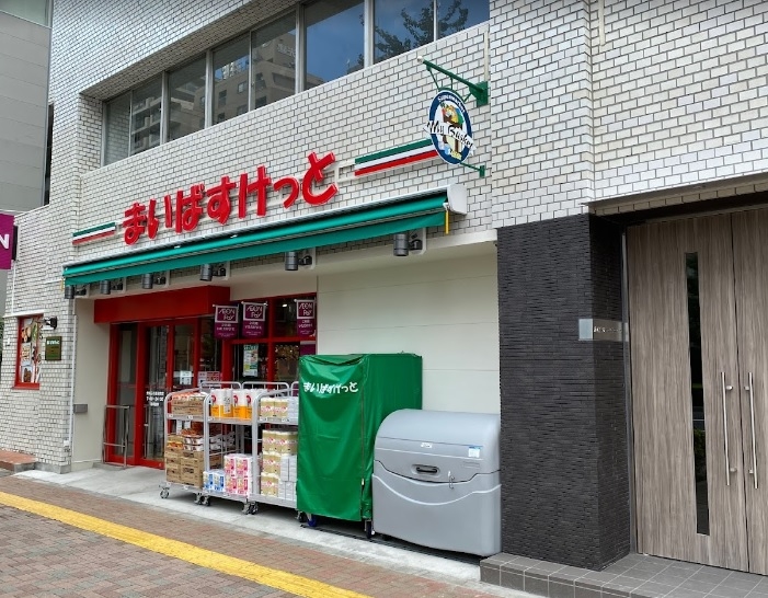 スーパー　まいばすけっと大崎広小路駅前店（スーパー）まで347m