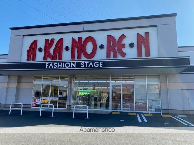 その他　あかのれん富士厚原店（その他）まで1143m