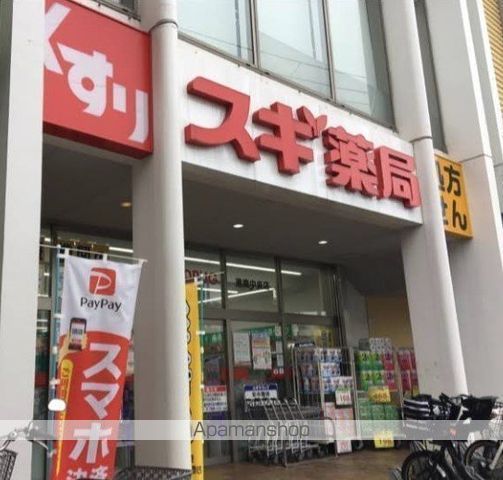 ドラックストア　スギ薬局港南中央店（ドラッグストア）まで896m