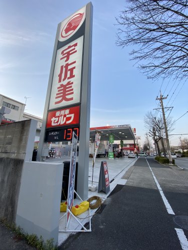 その他　宇佐美 太平通（その他）まで75m