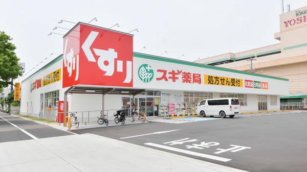 ドラックストア　スギドラッグ 太平通店（ドラッグストア）まで193m