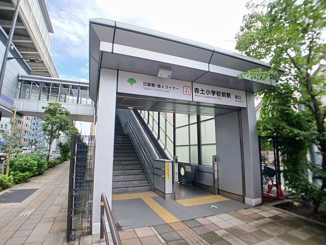 その他　赤土小学校前駅（その他）まで300m