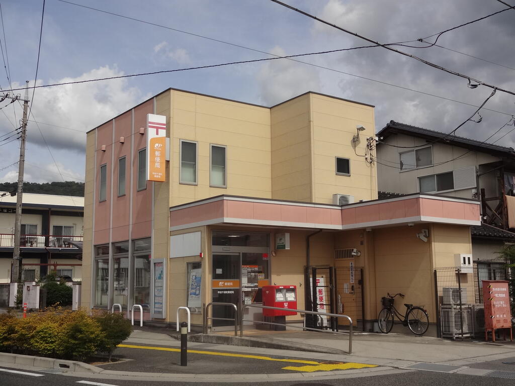 郵便局　甲府千塚郵便局（郵便局）まで980m