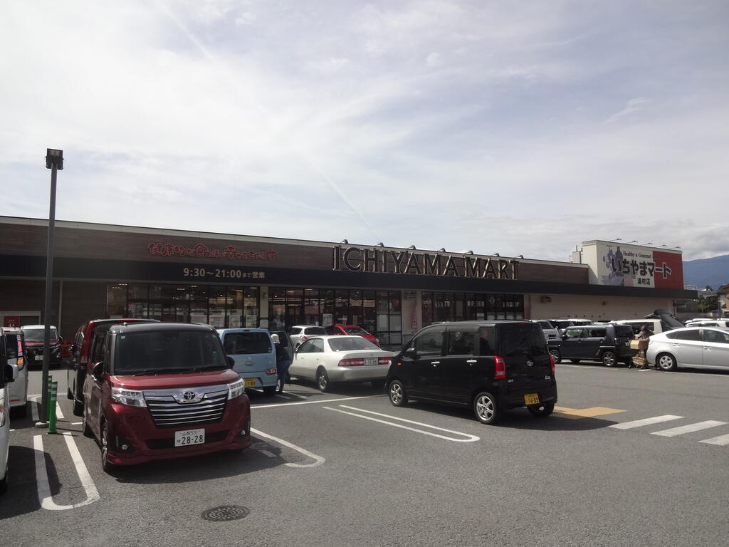 スーパー　いちやまマート 湯村店（スーパー）まで1790m