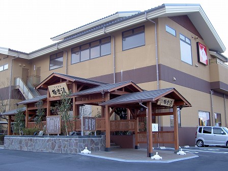 その他　極楽湯（その他）まで767m