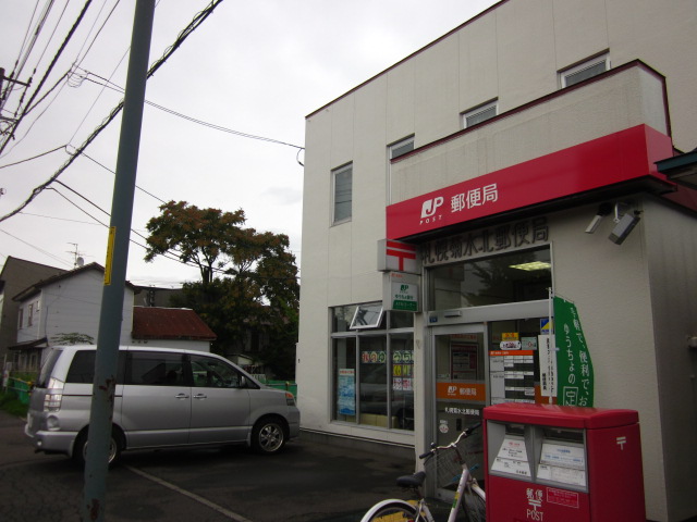 郵便局　札幌菊水北郵便局（郵便局）まで375m