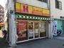 飲食店　ほっかほっか亭高殿5丁目店（飲食店）まで528m