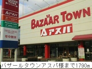 【綾部市味方町のアパートのショッピングセンター】