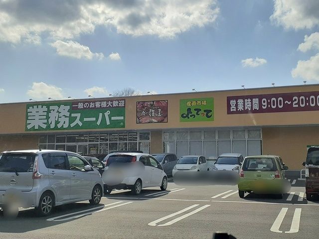 【古河市鴻巣のアパートのスーパー】