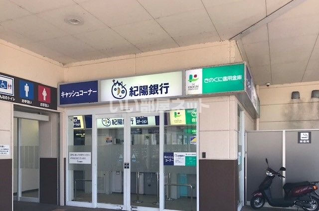 【和歌山市栄谷のアパートの銀行】