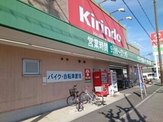 【堺市北区百舌鳥陵南町のマンションのドラックストア】