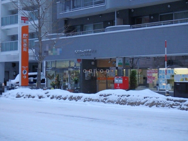 【札幌市中央区北三条西のマンションの郵便局】