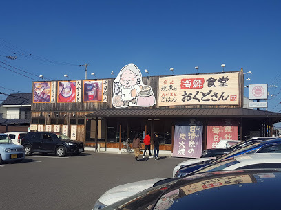 飲食店　おくどさん（飲食店）まで218m