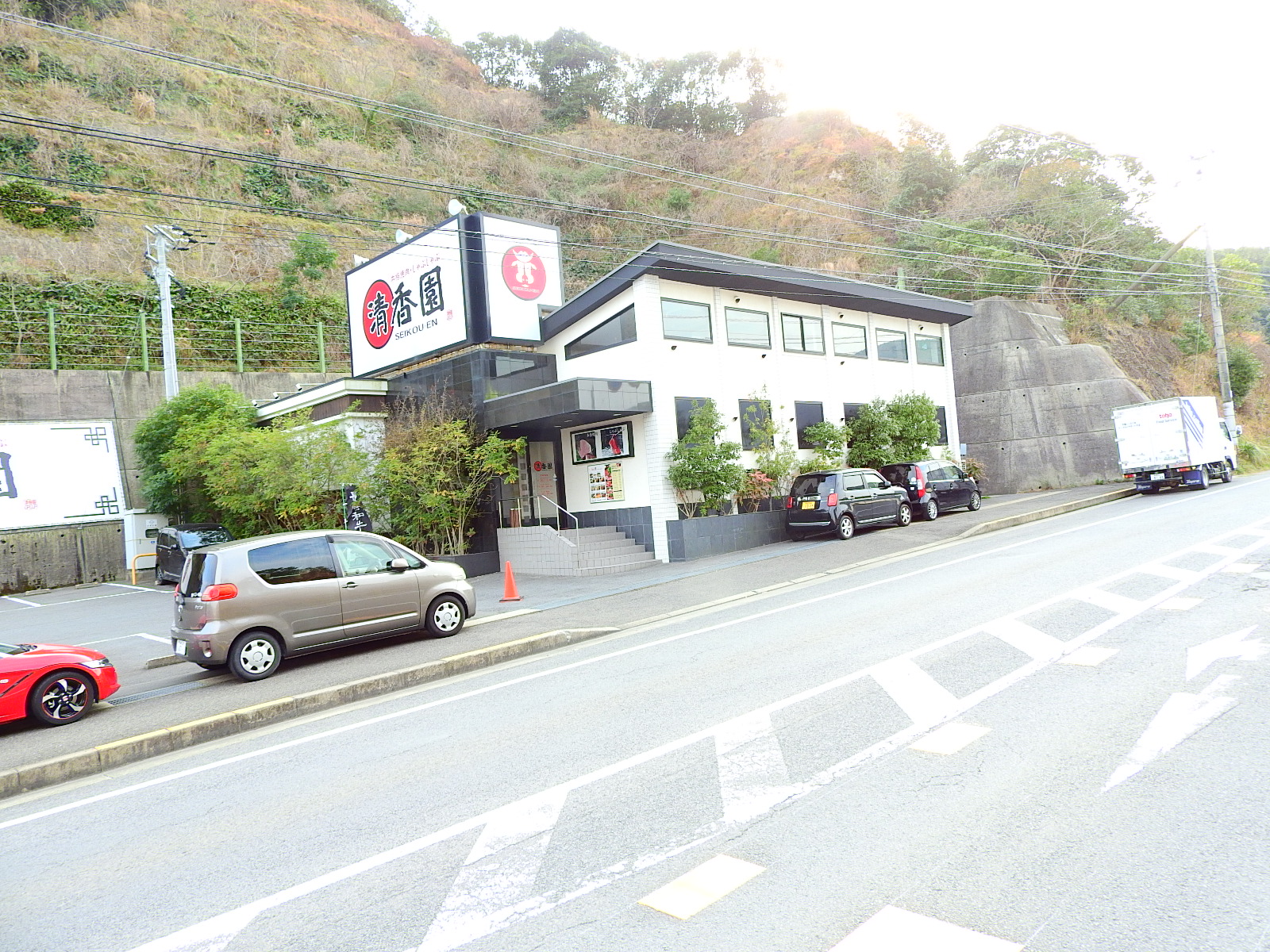 飲食店　清香園　立岩店（飲食店）まで200m