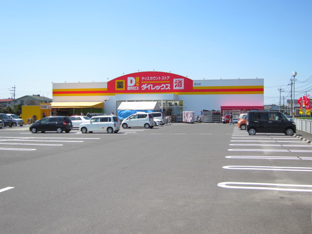 ショッピングセンター　ダイレックス 国分店（ショッピングセンター）まで1029m