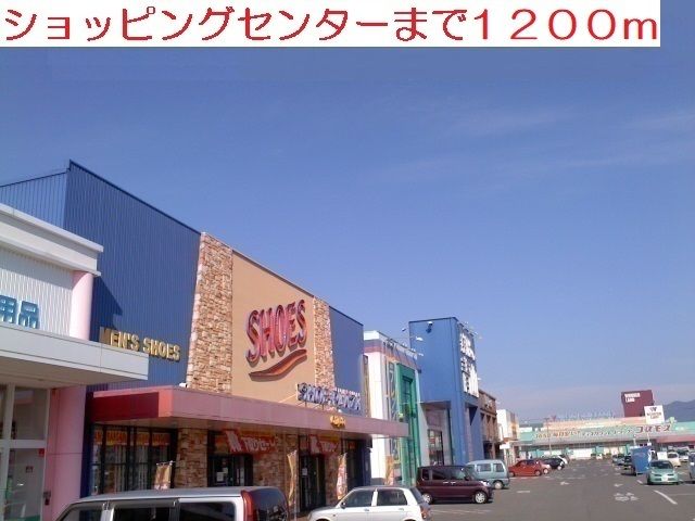 ショッピングセンター　アクロスプラザ武雄（ショッピングセンター）まで1200m