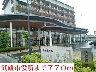 役所　武雄市役所（役所）まで770m