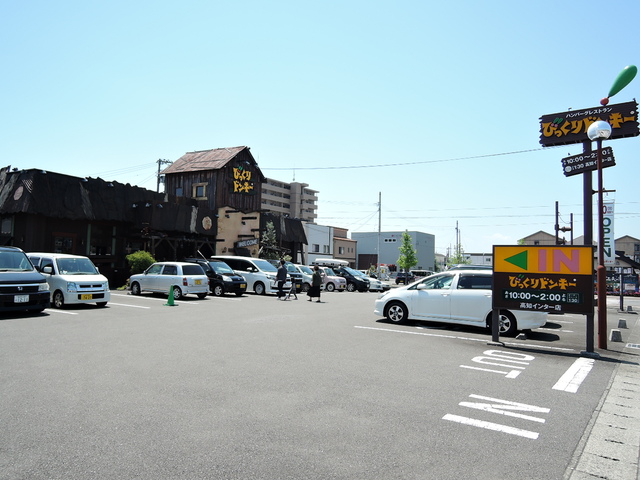 飲食店　びっくりドンキー高知インター店（飲食店）まで620m
